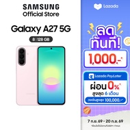 Samsung Galaxy A27 5G 8/128GB