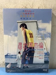 🎬 電影《 尋找周杰倫 》DVD（主演 ：余文樂 /浦蒲/ 吳彥祖）｛粵,國語發音 / 中英文字幕｝