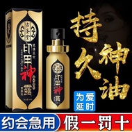 Indian God Oil Youth Edition God Dew Delay Spray Men's Spray Indian God Oil Youth Edition God Delay Spray Men's Spray Long-Lasting Quick-Effect Powerful Extended Time Ready stock ✨0512✨