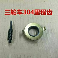 Motorcycle Tricycle Zongshen Fukuda Longxin Front Wheel Rice Tooth Odometer Gear Meter Speed Tooth 3