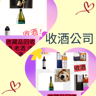 網上報價 DRC WINE conti La Tache  Richebourg  Echezeaux 上門回收 高價回收  飛天茅台 貴州茅台 生肖茅台  Mouton 拉圖 Latour  Mar