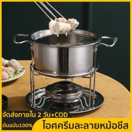 10Pcs Set High Quality Stainless Steel Melting Furnace Ice Cream Melting Pot Cheese Fondue Kitchen A
