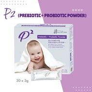 【JH NUTRITION】P2 Probiotic Prebiotic Powder 3gx30 sachets Immune booster Digestion system  益菌生