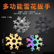 Snowflake Wrench Allen Multi-Function Wrench Outdoor Portable Eighteen-in-One Octagonal Alloy Wrench