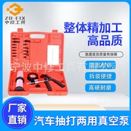 Dual-Purpose Vacuum Pump Car Brake Fluid Replacement Tool Brake Fluid Pump