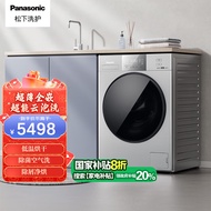 松下（Panasonic）滚筒洗衣机10KG洗烘一体 超薄全嵌 超能云泡洗 除屑净烘 低温烘干 小灰象XQG100-82CD1【专】