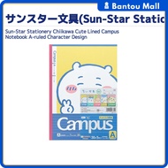 Sun-Star Stationery Chiikawa Cute Lined Campus Notebook A-ruled Character DesignDirect from JAPAN
