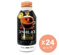 [日版][原箱] Wonda「極」濃香深煎無糖黑咖啡 400g x24罐#極咖啡 #極黑 #深味(新舊包裝隨機發貨) 到期日:2026年10月31日或以後