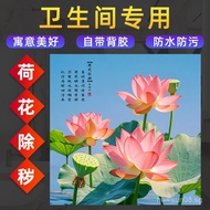 Lotus Cleanliness Toilet Washroom Sticker Lotus Lotus Carp Wall Sticker Mural Self-Adhesive Waterpro