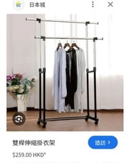 雙槓伸縮有碌掛衣架購自日本城/ Ikea 白色抽櫃桶