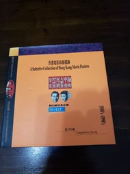 香港電影海報選錄