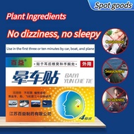Car Motion Sick Sea Sickness Patch Relief Patch Anti Seasickness Nausea Anti Dizzy Patch