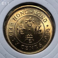 E1.1香港伍毫 1980年【女王頭五毫--新淨爆光】【英女王伊利沙伯二世】香港舊版錢幣・<蘇民峰・風水錢>・黃銅幣 $35
