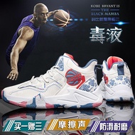Kobe Commemorative Basketball Shoes Black Mamba Men's Shoes Children's Cement Floor Combat Shoes Student Sneakers Boys' Sneakers