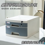 Locked Storage Box Office 2611A Tidy-up Cabinet A4 Desktop Drawer Storage Fuxiang Folder Folder JMCD