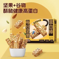 【酥脆美味】三只松鼠每日坚果蛋白棒200g*1盒休闲零食蛋白棒坚果