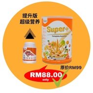 Nutribella Super+ Complete Nutrition 800g