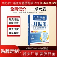 Ear Stick Ear Moxibustion Soothing Ear Stick Tokyo Pharmacy Ear Stick Wormwood Ear Stick Ear Back St