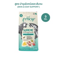อาหารแมวชนิดเม็ด Pramy Supreme อาหารแมวพรามี่ ซุพรีส อาหารลูกแมว อาหารแมวโต กระสอบ 8-10 KG