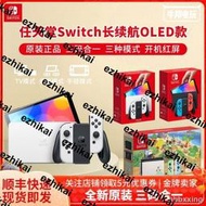 熱賣現貨新款Switch oled任天堂主機NS遊戲機64G港版日版福盒