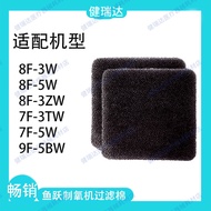 Fish Leap Filter Cotton 8F-3AW/5AW/3CW Machine Filter Filter Element Universal Accessories