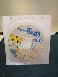 【雜貨小社】嬰幼-1~2歲【巧連智-寶寶版-2001/8-唱唱跳跳VCD】巧虎的一天、西瓜歌、巧虎不見了、浴缸玩水、小狗