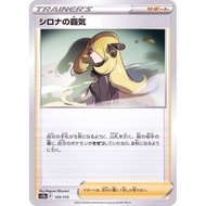 Cynthia's Ambition 153/172 S12a Pokemon Card TCG Japanese