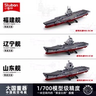SLUBAN Building Blocks Fujian Ship Aircraft Carrier Navy Military Model Educational Assembly Toy