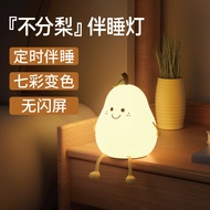 Small Night Light Regardless of Pear Silicone Paiping Light Rechargeable CE Certification Bedroom Sl
