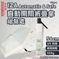 Wpc. - IZA 系列 Automatic & Safe 晴雨兩用 自動開關折疊傘 縮骨遮 56cm (淺灰×米白ZA021-001-102)