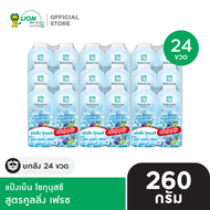 [ยกลัง] Shokubutsu Talcum Beauty โชกุบุสซึ โมโนกาตาริ แป้งเย็น ขนาด 260 กรัม 24 ขวด