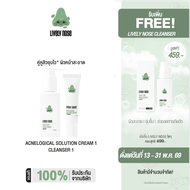 Nakiz [Set คู่] คลีนเซอร์เจล + เจลแต้มสิว Lively Nose Gentle Care Facial Cleanser+Lively Nose Acnell