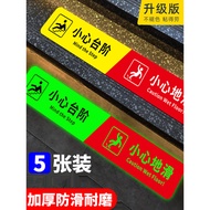 Beware of Steps Floor Stickers Luminous Beware of Beware of Beware of Beware of Beware of Beware of 