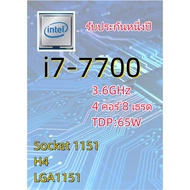 Intel Cpu I7-7700 3.6GHZ 4 Cores/4 Threads 65W Socket 1151 / Socket H4 / Socket Lga1151 Desktop Pc Processors Desktop Pc Computer Processor