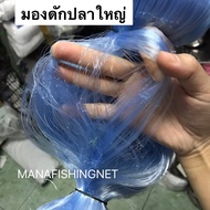 ข่ายดักปลา 📌 ตาใหญ่สุด 18 เซ็น #มอง #ด่าง #ข่าย ลึก 20 ตา ป้าย 200 เมตร