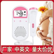 Manufacturer Listening Cross-Border Fetal Heart Rate Monitor Home Doppler Fetal Heart Sound Fetal Mo