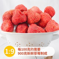 [READY STOCK] 冻干草莓脆水果干整粒草莓雪花酥烘焙原材料大袋草莓干 250g/pack