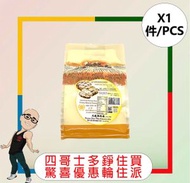 全城熱賣 - 嘉禾牌高筋麵粉 (1KG)[1 件]