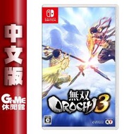 NS Switch《無雙 OROCHI 蛇魔 3》中文版【GAME休閒館】