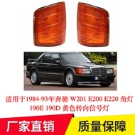 Suitable for 1984-93 Mercedes-Benz W201 E200 E220 Corner Light 190E190D Yellow Turn Signal Light