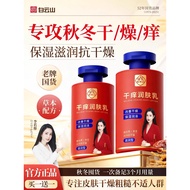 Baiyunshan Anti-Drying Itching Body Lotion Moisturizing Moisturizing Anti-Drying Itching Peeling Moi