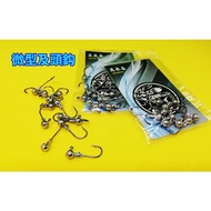 [Hot Island Fishing] Miniature And Head Hook 1g/2.1g/3.5g--Hook Sharp, Soft Worm Lure Must-Have And 