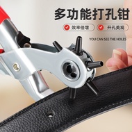 Energy belt puncher household belt strap hole machine hand punch round hole punc省力皮带打孔器家用腰带表带打洞器手工打眼