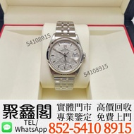 港澳實體鋪  高價求  Tudor 帝舵 Prince Date 76200  手錶，舊錶 壞錶， 男錶 女錶，勞力士(Rolex)、帝舵（Tudor）、全套，單表，Full Set，積家、浪琴（Lo