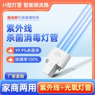 H Type Ozone Ultraviolet Germicidal Lamp 2G11/G32Q Air Germicidal Quartz Lamp G23 Ultraviolet Lamp u