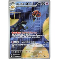 PTCG Team Rocket's Orbeetle 104/098 Pokemon Japanese Glory of Team Rocket