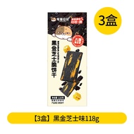 ZHAIMAORIJI | Savory Crispy Tiramisu Biscuit Mix
