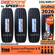 DEESTONE ยางรถยนต์ ขอบ 17 ขนาด 225/65R17 รุ่น Payak HT611 - 4 เส้น (ปี 2026)
