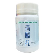 Yi Shi Yuan 80's Qing Chang Wan Capsules