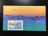 1997年香港郵政香港現代建設青嶼幹線通車紀念郵票小型張